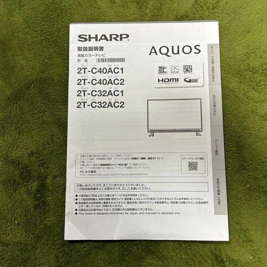 都内23区送料無料❗️ SHARP 液晶テレビ　2T-C32AC2 2022年製✨