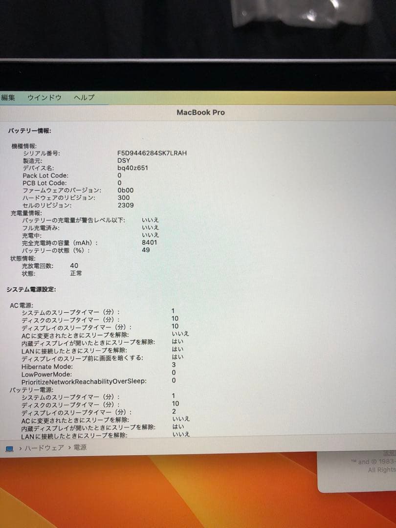 APPLE MacBook Pro 16インチ