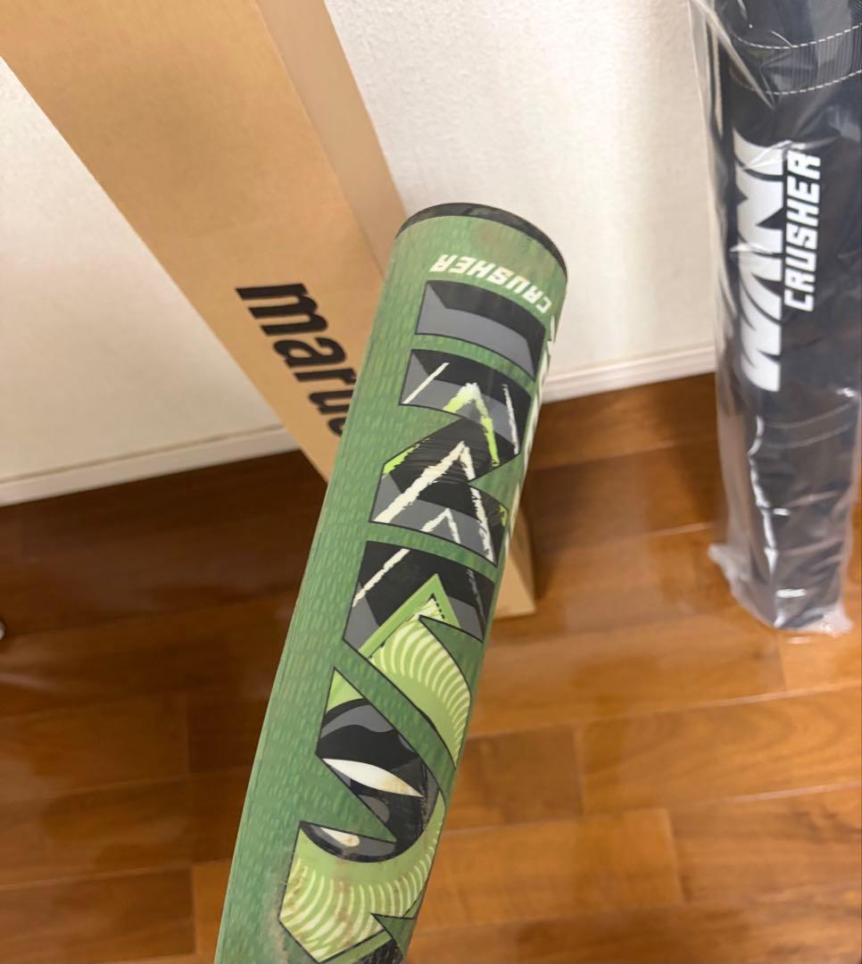 ワニクラッシャーMAX 80cm 少年軟式