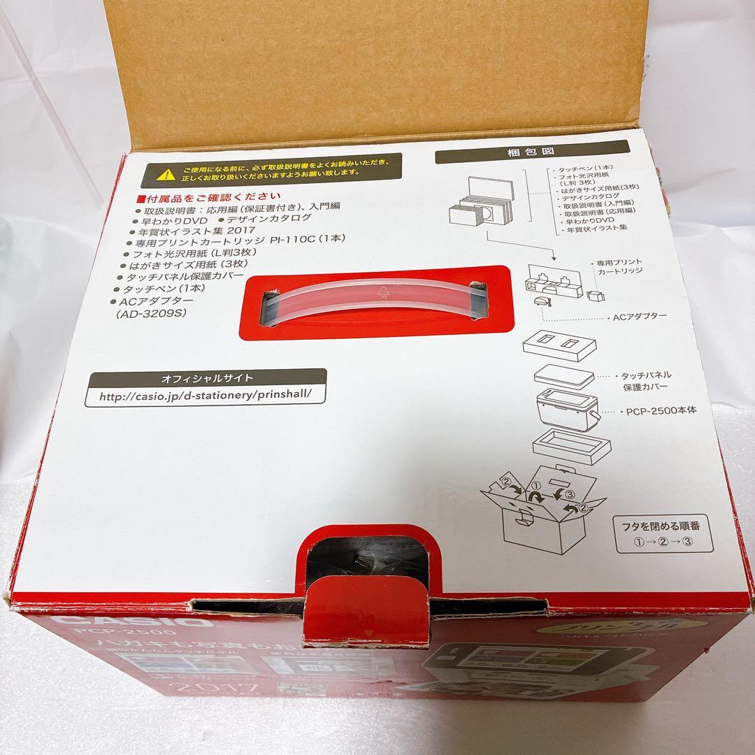 【美品】CASIO★カシオ★ハガキ&フォトプリンター★PCP-2500