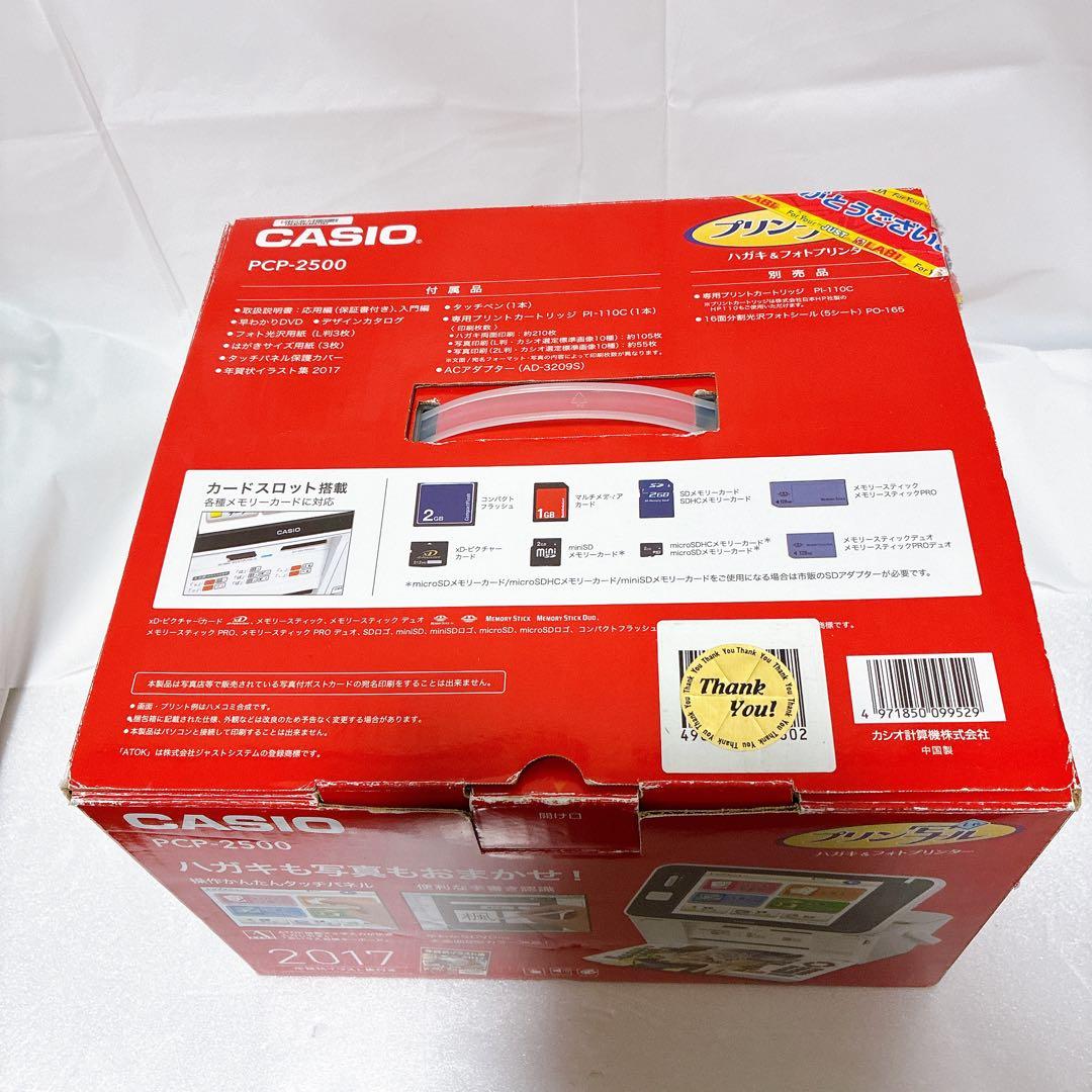 【美品】CASIO★カシオ★ハガキ&フォトプリンター★PCP-2500