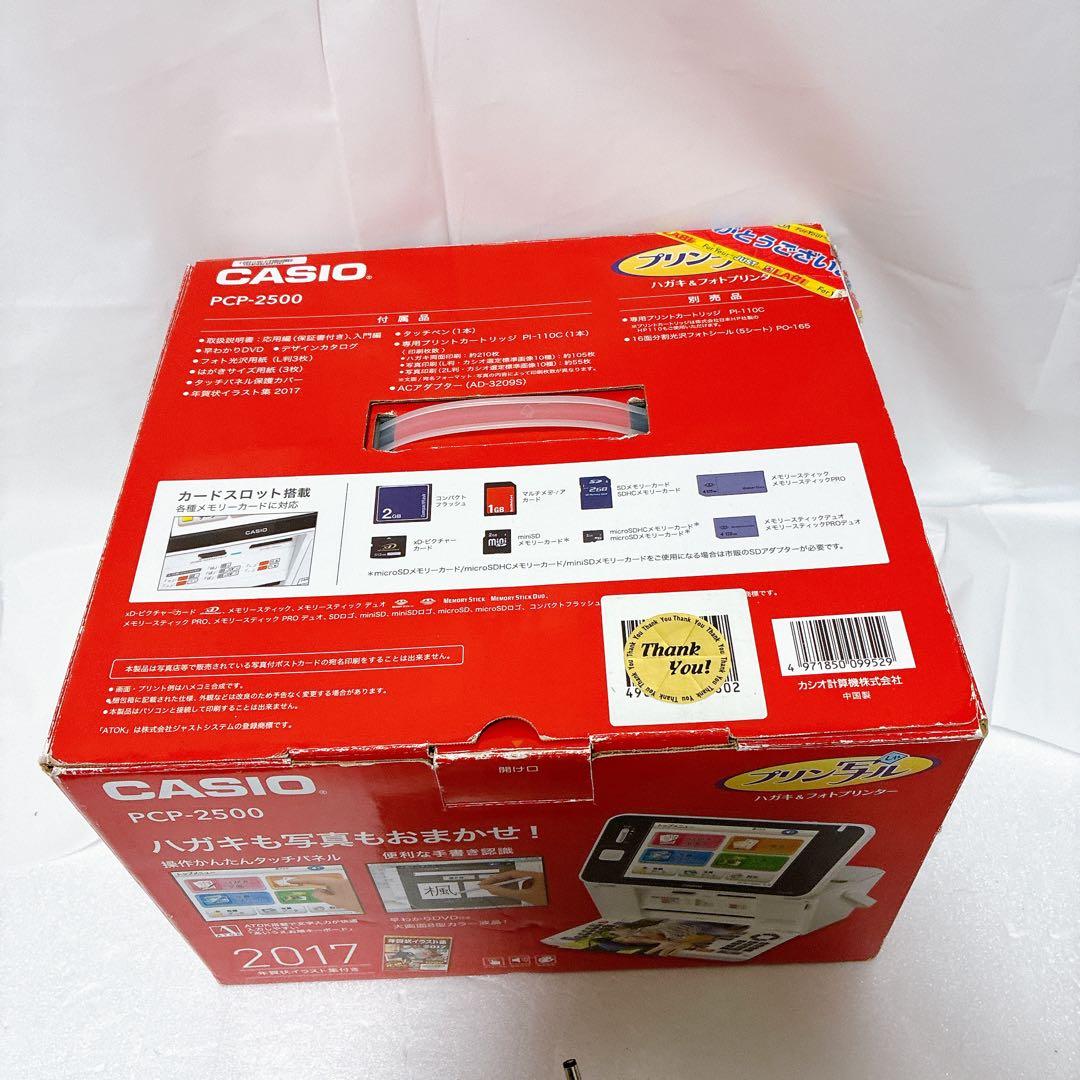 【美品】CASIO★カシオ★ハガキ&フォトプリンター★PCP-2500