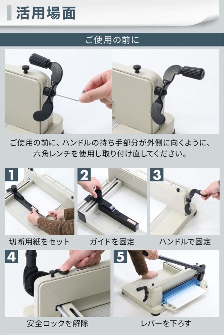 【美品】ペーパーカッター 裁断機 A4対応 手動裁断