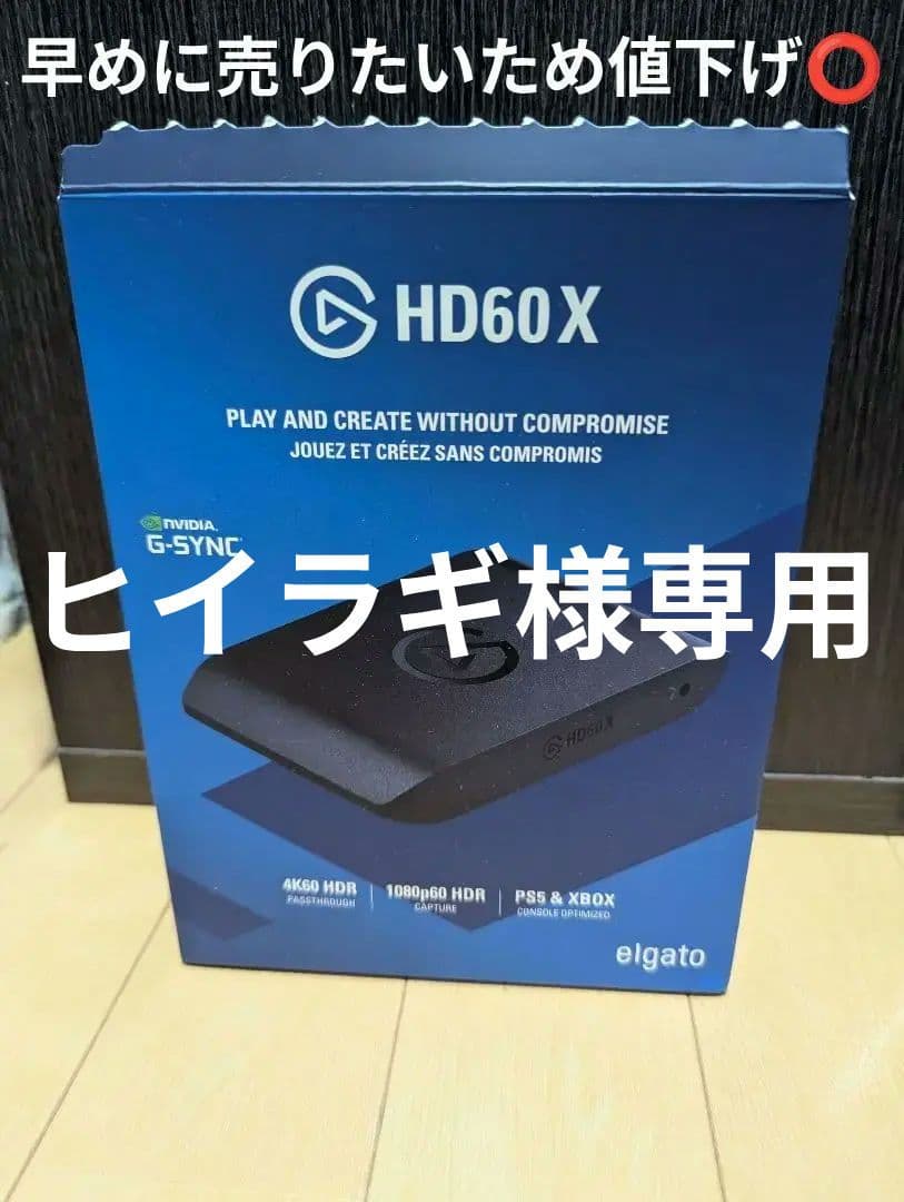 elgato エルガト GAME CAPTURE HD60 X BLACK