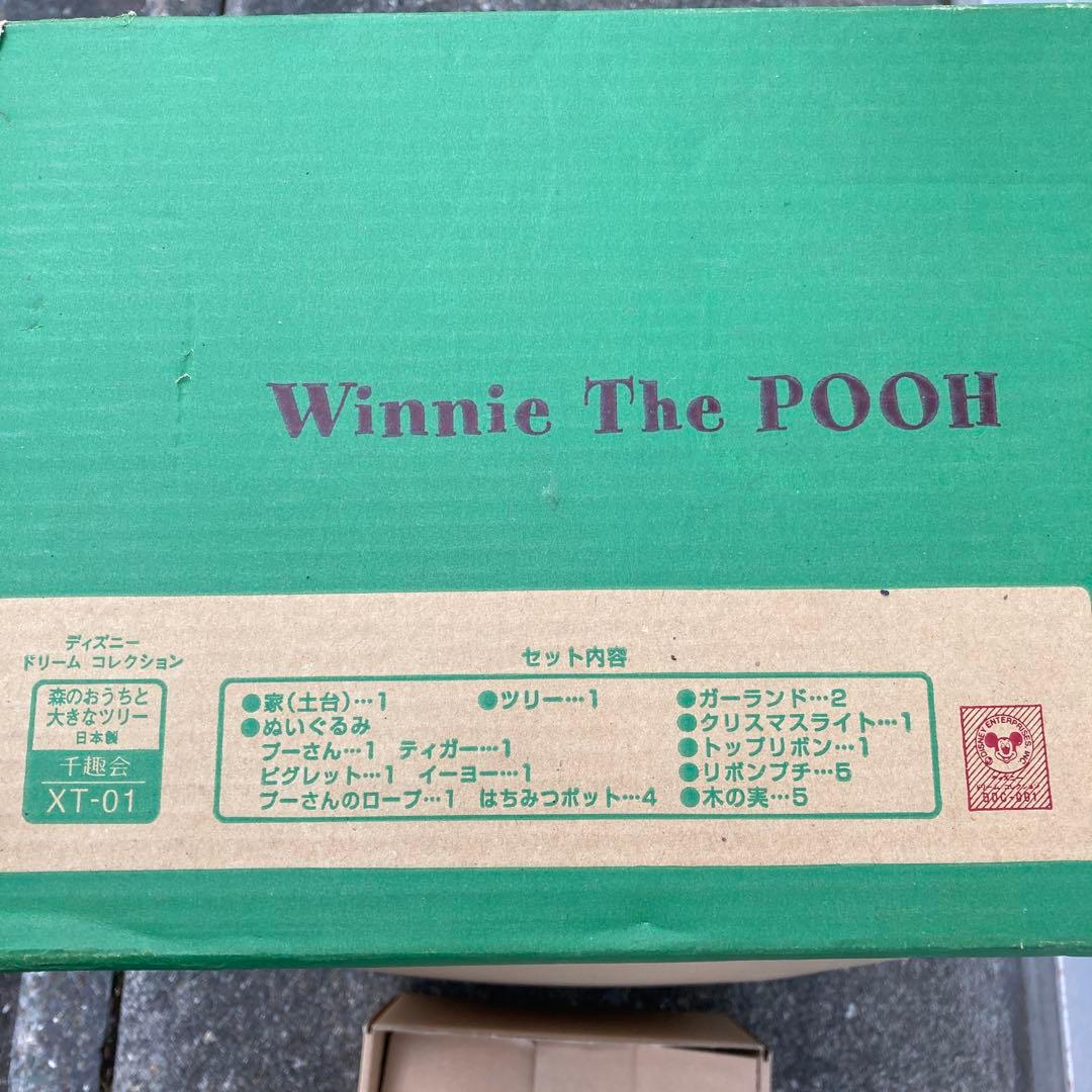 Disney Winnie The Pooh クリスマスツリーセット
