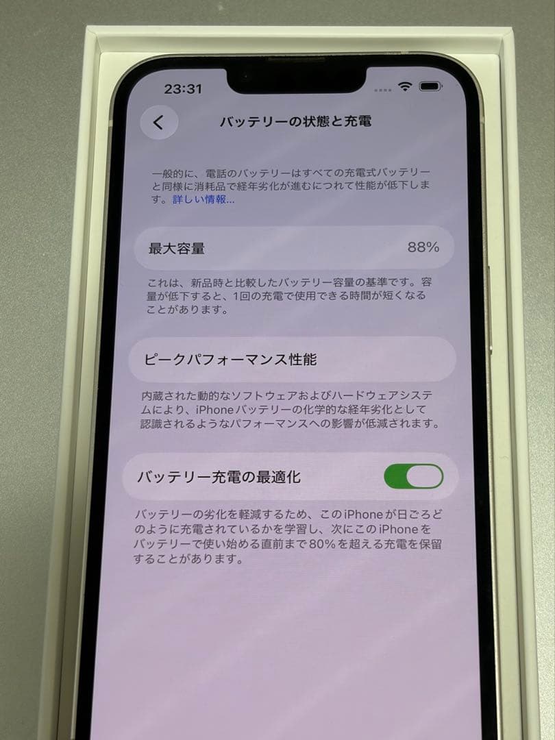 iPhone 13 128GB ホワイト SIMフリー 箱・付属品あり