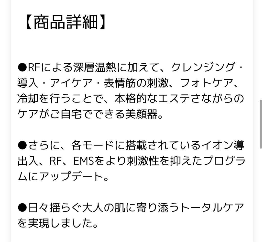 【美品】YAMANプラスEX スムースS