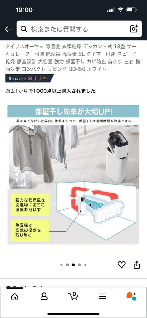 アイリスオーヤマ 除湿機 UD-50 ホワイト