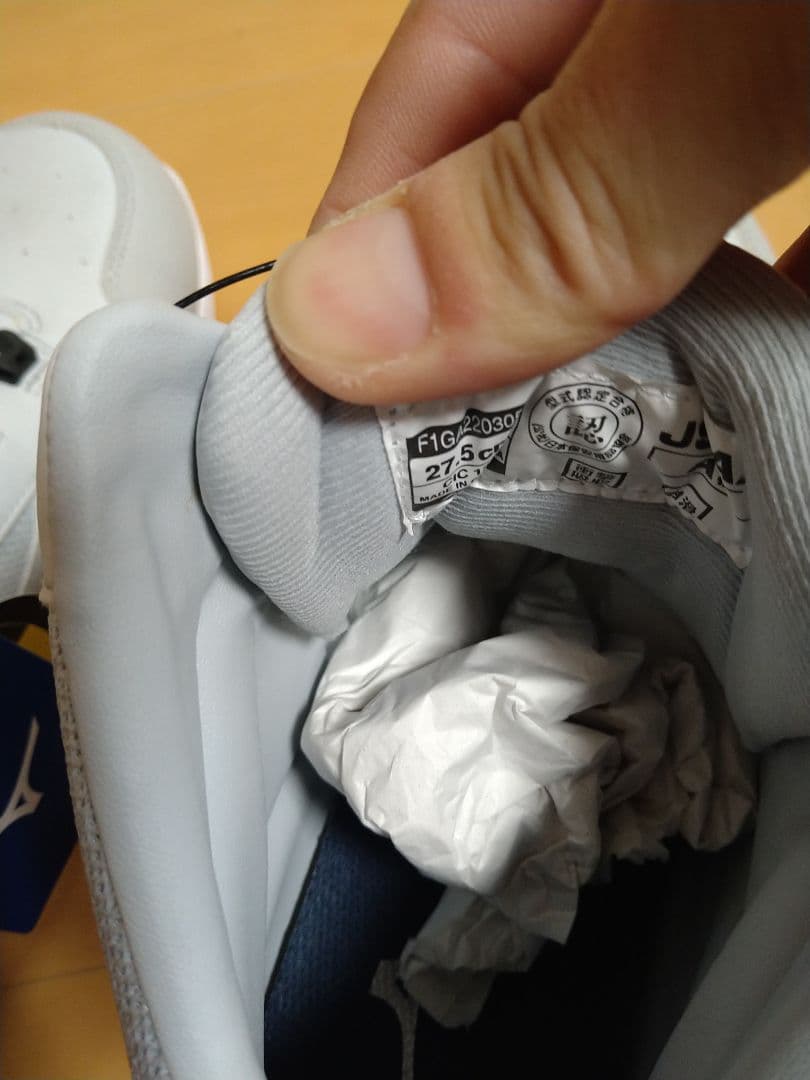 ミズノオールマイティ LS II 73M BOA 27.5cm