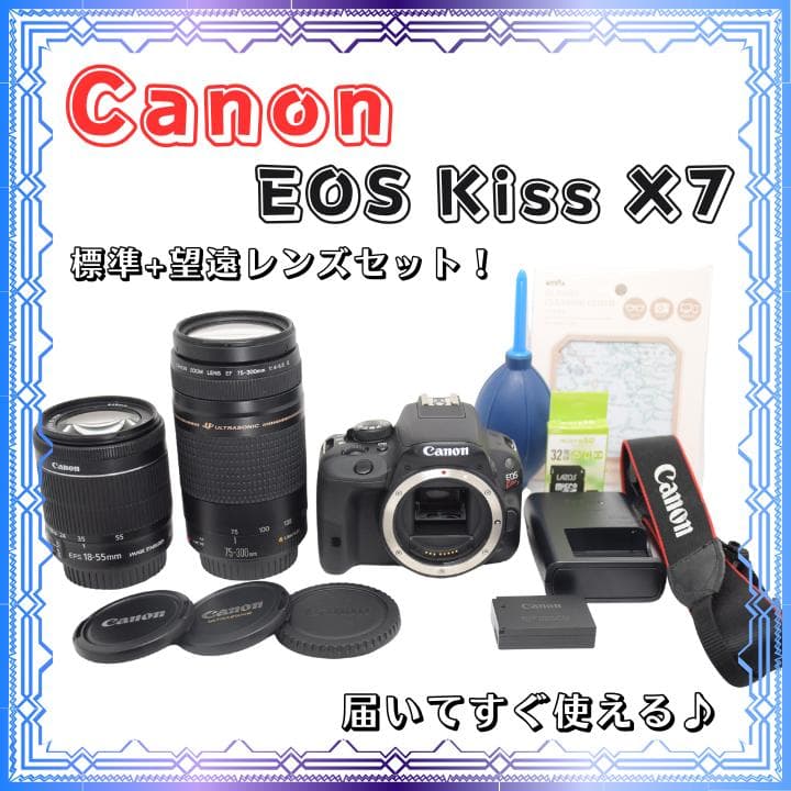 ダブルレンズセット✨Canon EOS Kiss X7✨手振れ補正＆超望遠✨小型