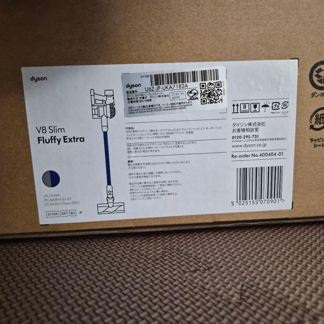 dyson V8 Slim Fluffy Extra 掃除機