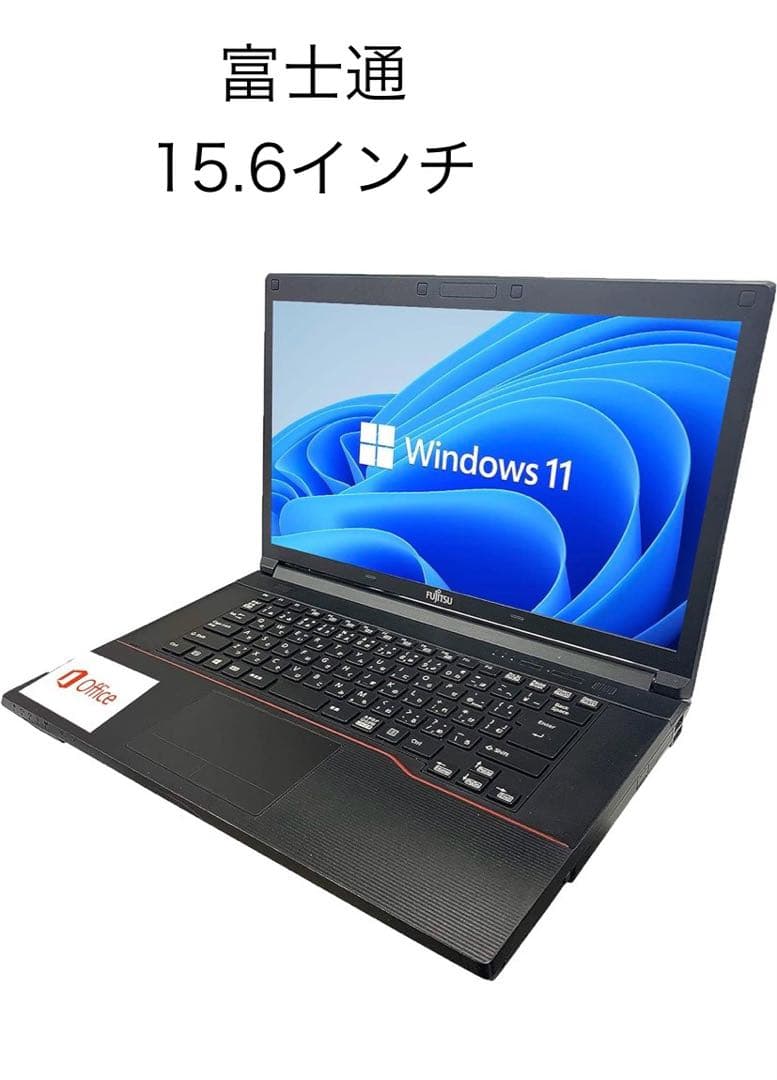 【富士通】ノートパソコン本体　Windows11