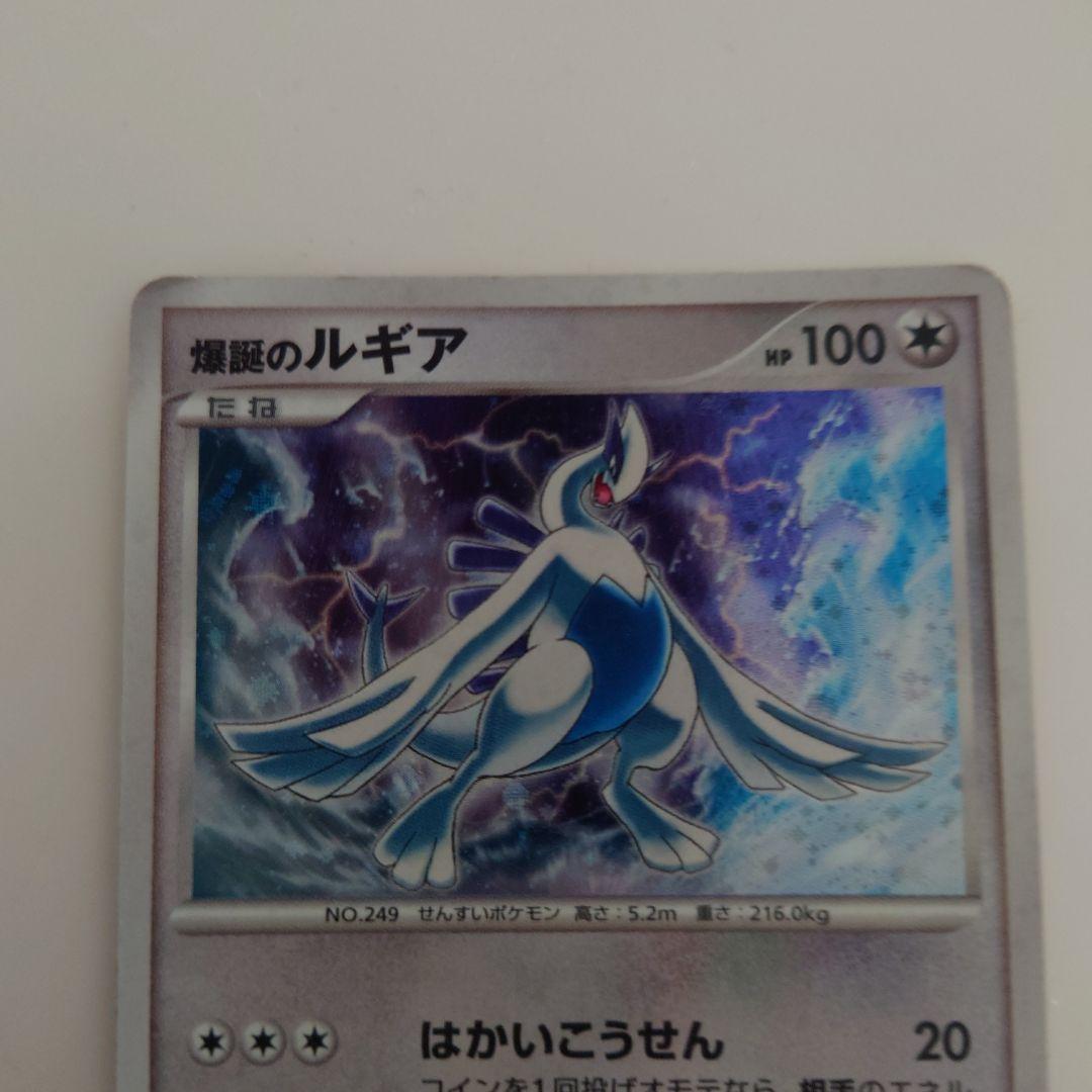 爆誕のルギア　映画10th記念特典　2007 はかいこうせん