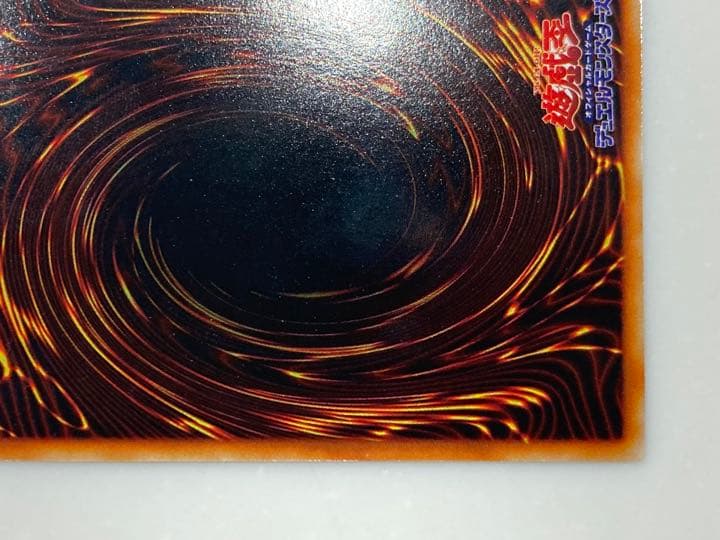 初期　レッドアイズブラックドラゴン　遊戯王