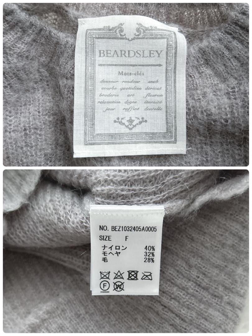 ビアズリー★モヘヤルーズニット　クルーネック　グレー