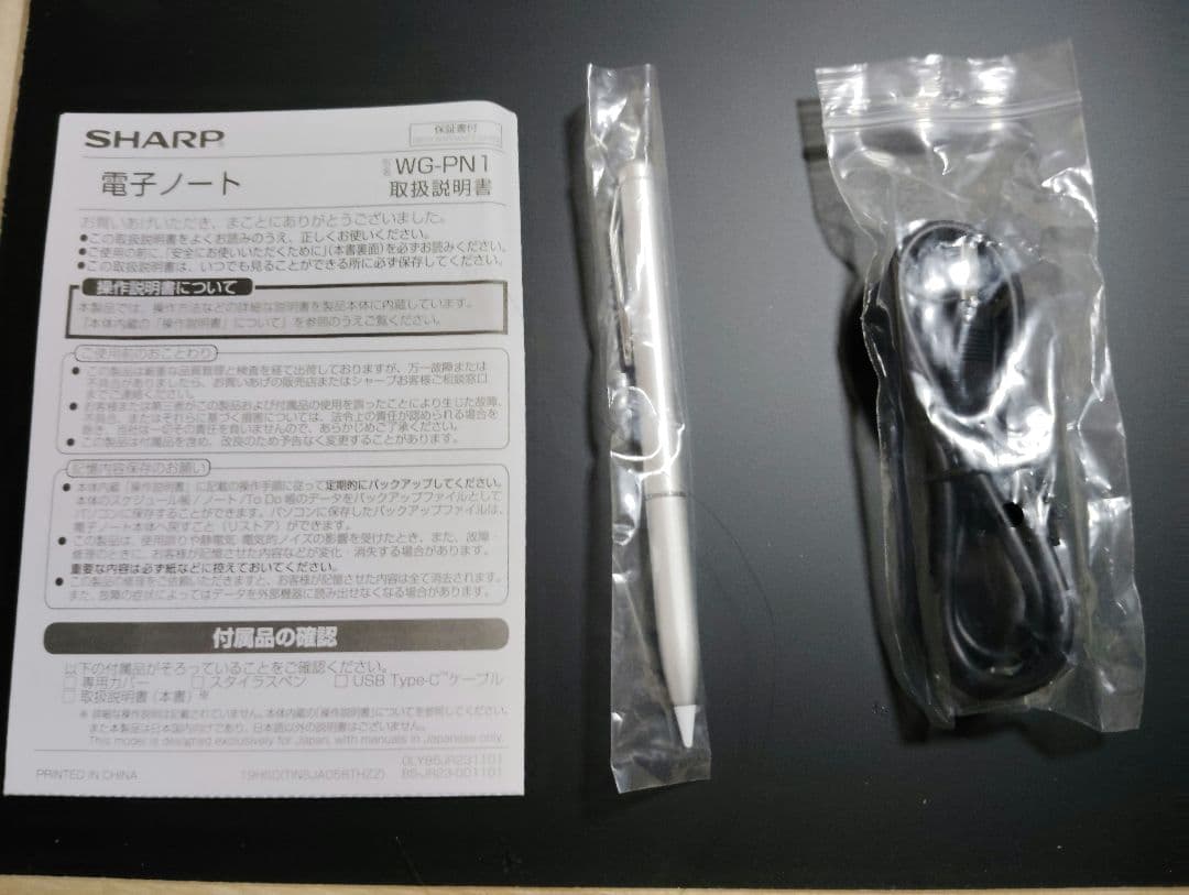SHARP 電子ノート WG-PN1　動作確認のみ