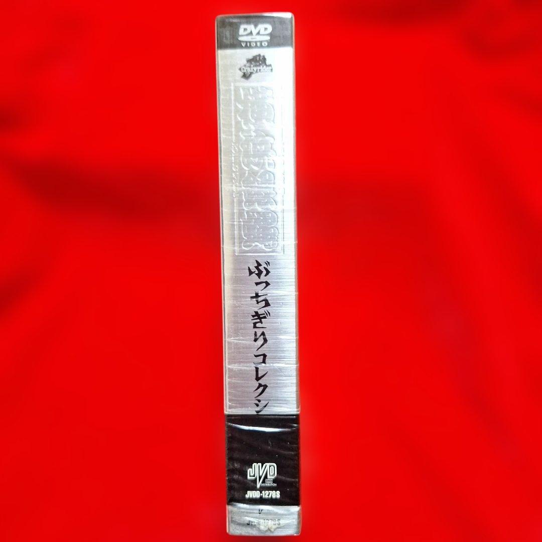 横浜銀蠅/ぶっちぎりコレクション〈初回生産限定・2枚組〉