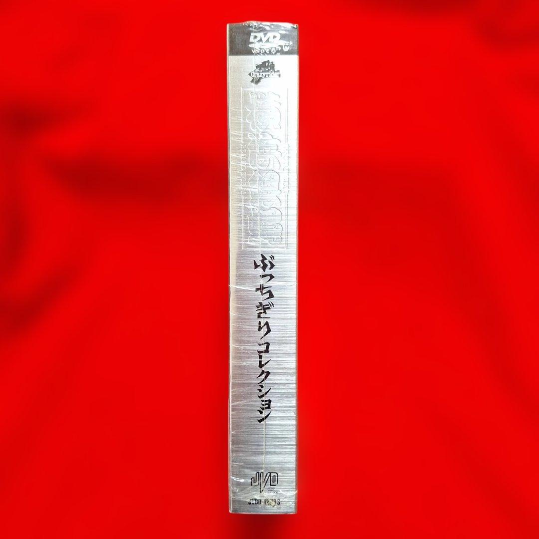 横浜銀蠅/ぶっちぎりコレクション〈初回生産限定・2枚組〉