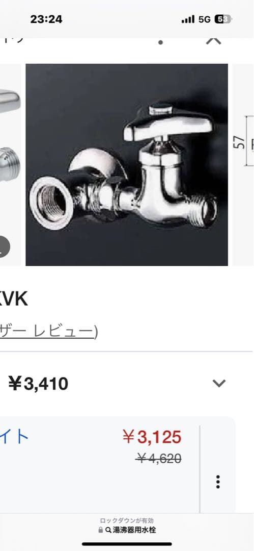 湯沸器　瞬間湯沸かし器　パロマ　元どめ式　LPガス用 プロパンガス用　給湯器