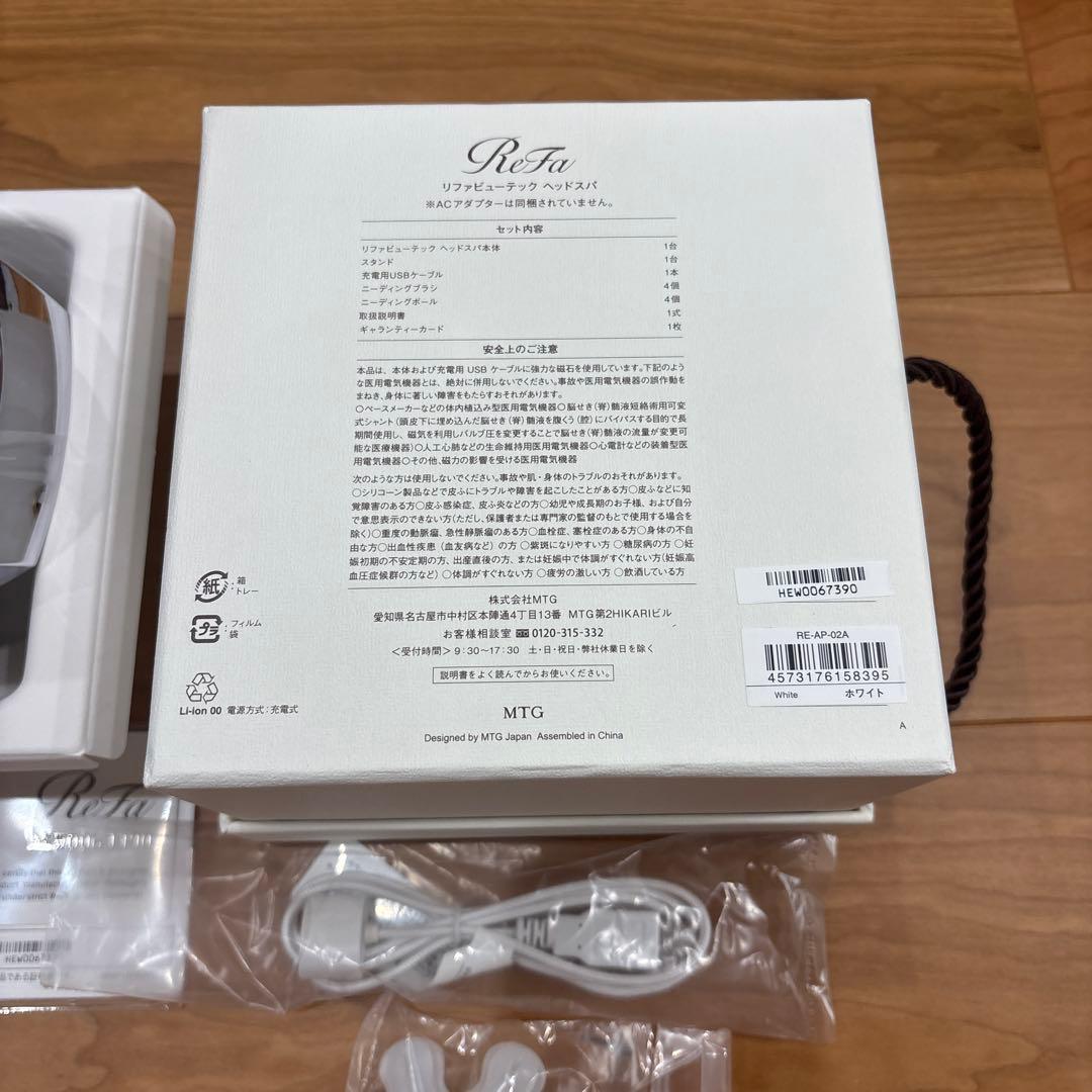 <超お買得>リファビューテック　ヘッドスパ