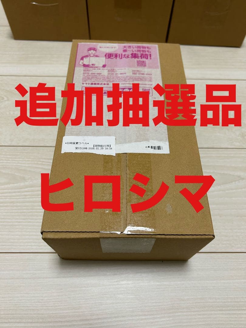 ポケモンカード　スペシャルBOX ヒロシマ　シュリンク有り