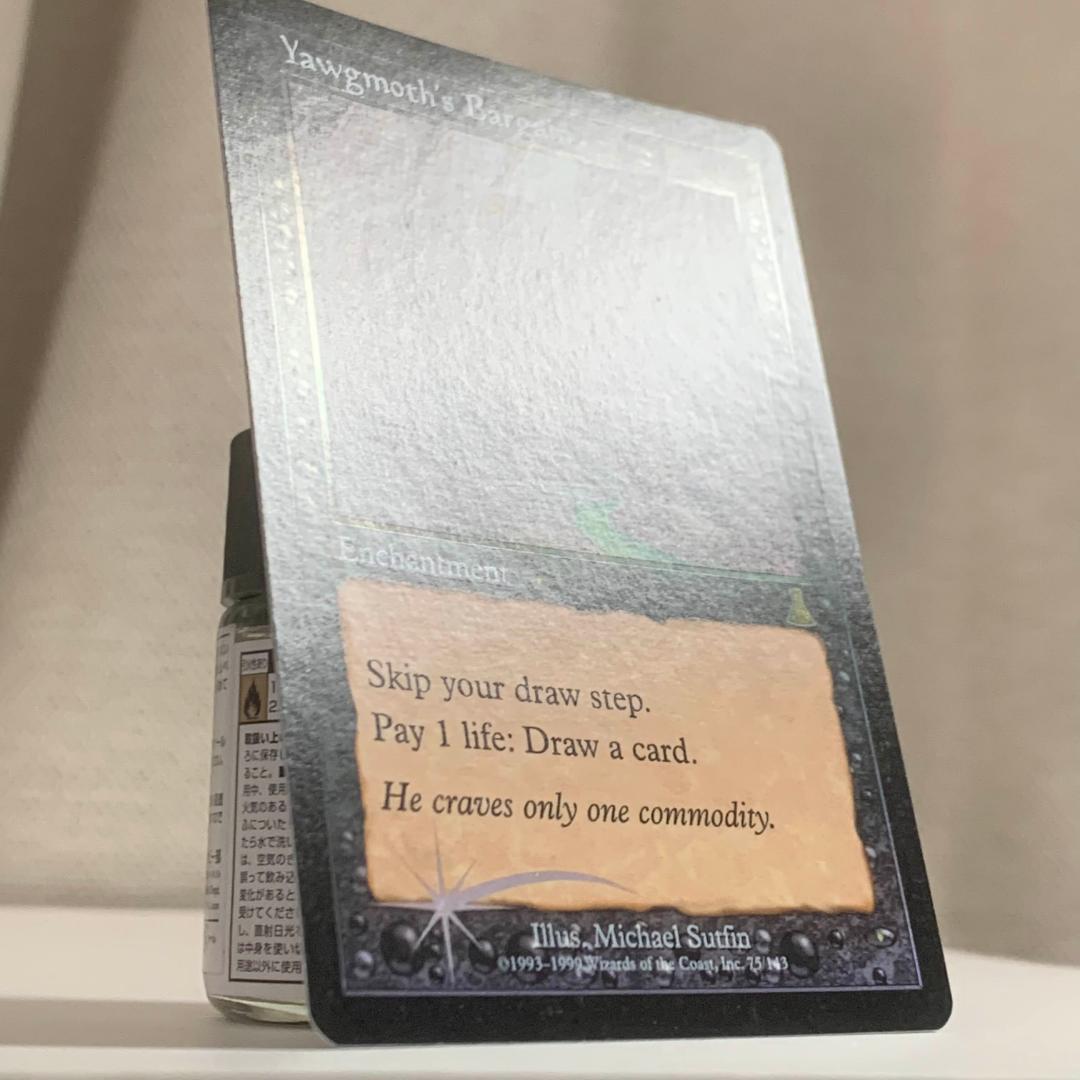 【Foil】ヨーグモスの取り引き/Yawgmoth's Bargain 英語1枚