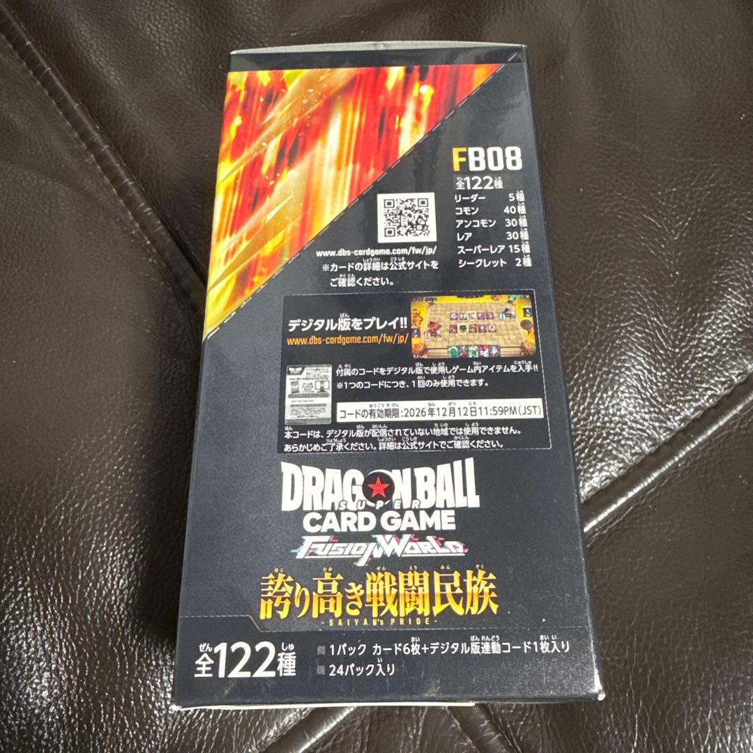 ドラゴンボールフュージョンワールド ブースターパック 誇り高き戦闘民族 FB08
