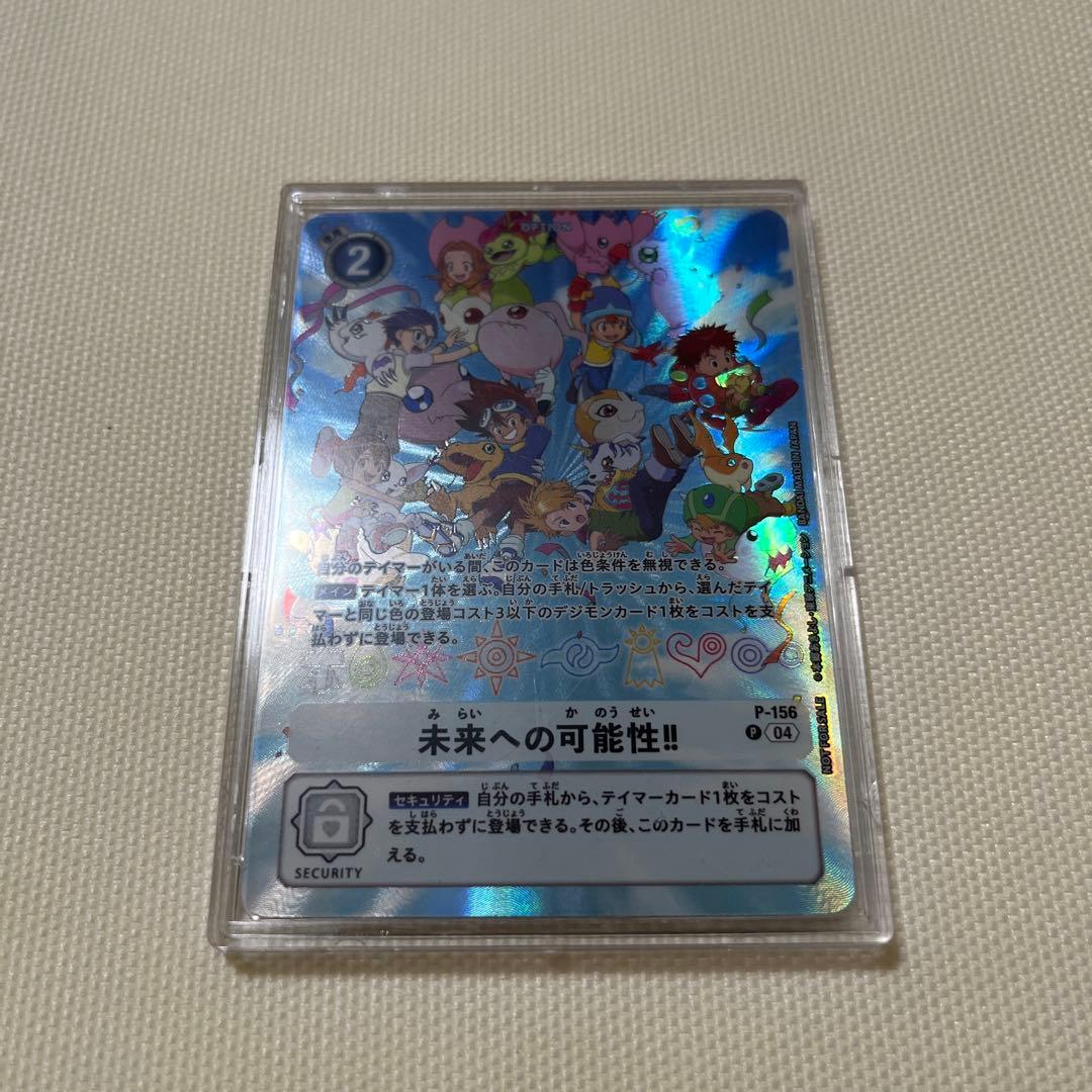 デジモンアドベンチャー　未来への可能性！！