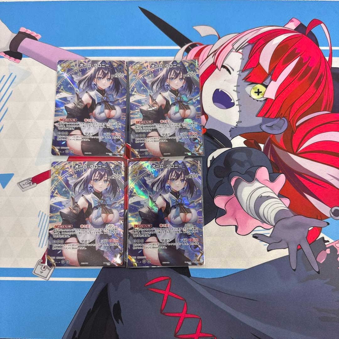 オーロ・クロニー 2nd 4枚セット