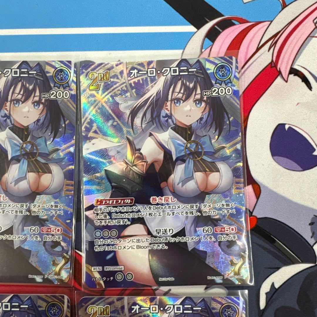 オーロ・クロニー 2nd 4枚セット