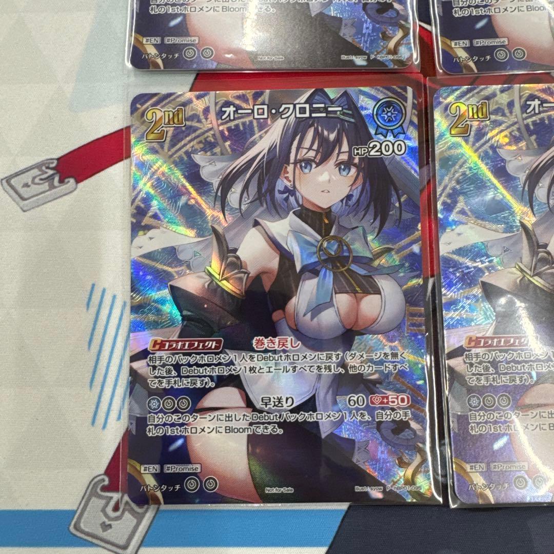 オーロ・クロニー 2nd 4枚セット