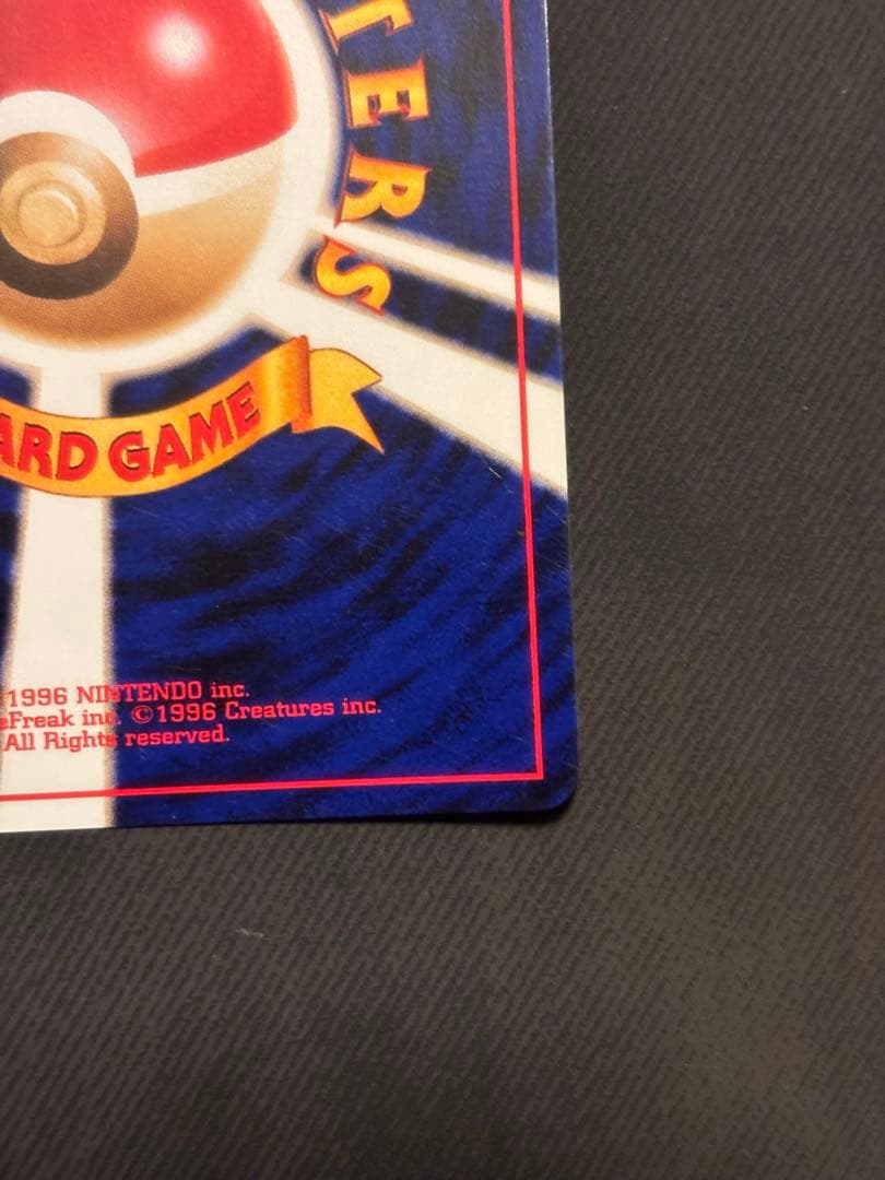 ポケモンカード 旧裏 わるいバンギラス