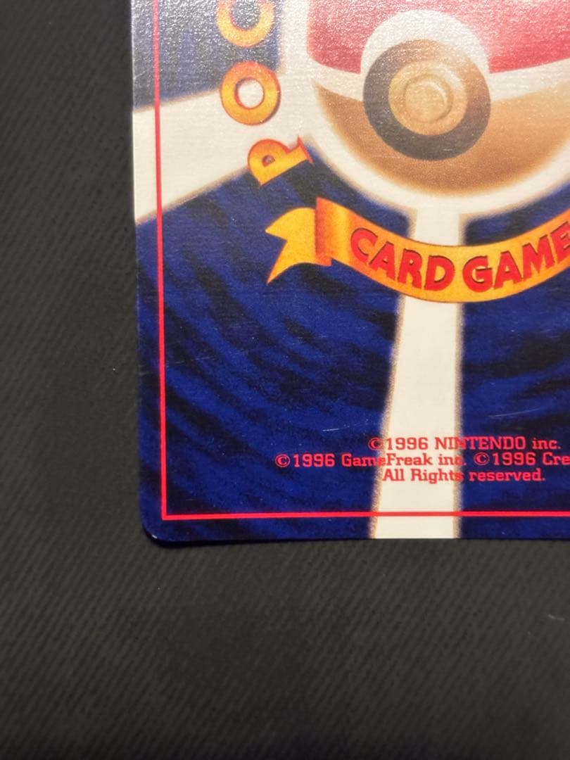 ポケモンカード 旧裏 わるいバンギラス