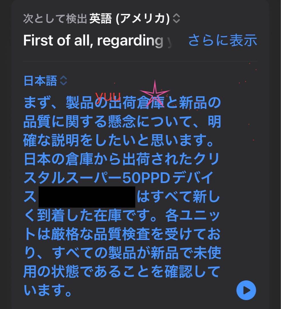 あや【新品】Pimax Crystal Super 50PPD