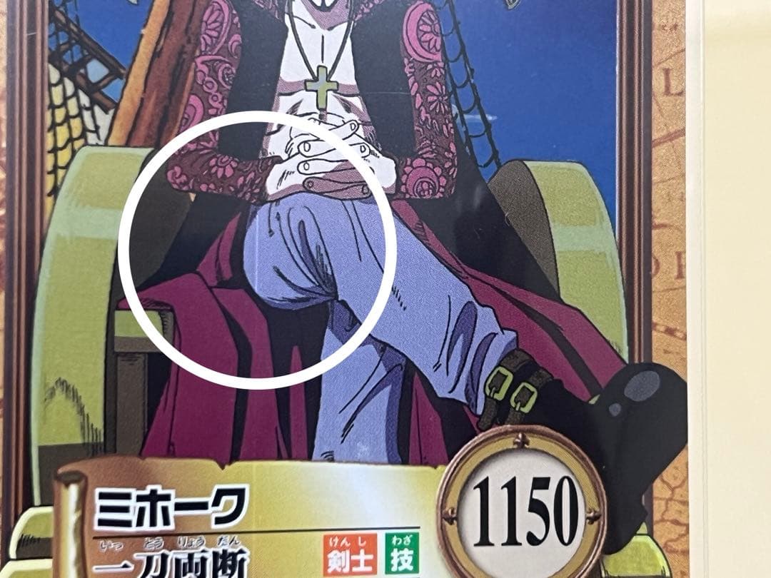 ミホーク 一刀両断 C170 ワンピースハイパーバトル 旧ワンピース