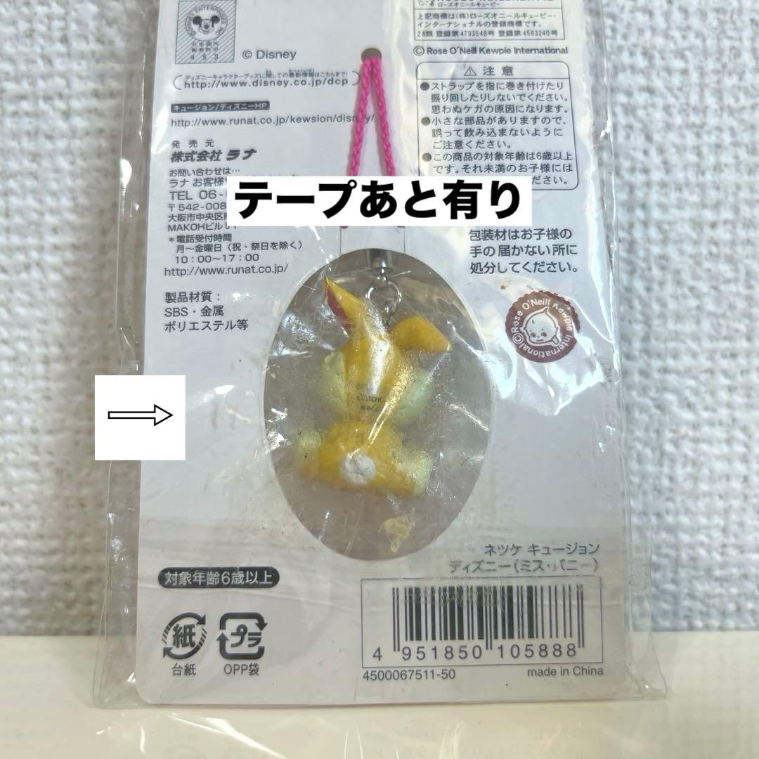 【未開封】ローズオニールキューピー/ネツケキュージョン（ディズニー・バンビ）