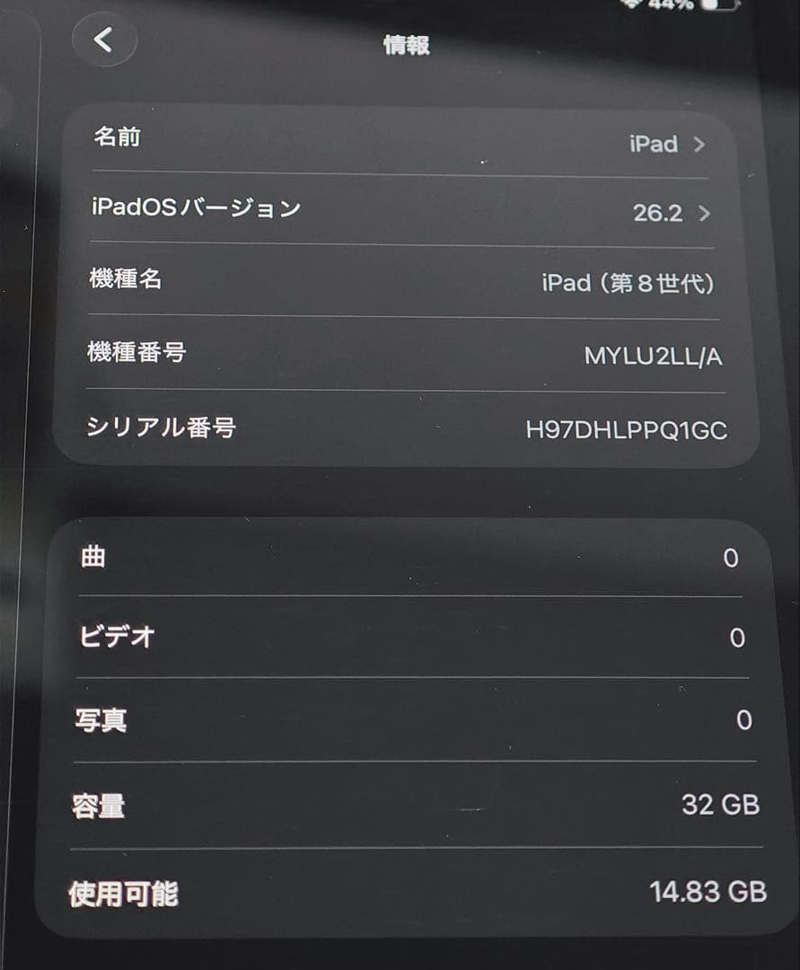 iPad 第8世代 32GB Wi-Fiモデル Apple タブレット グレー