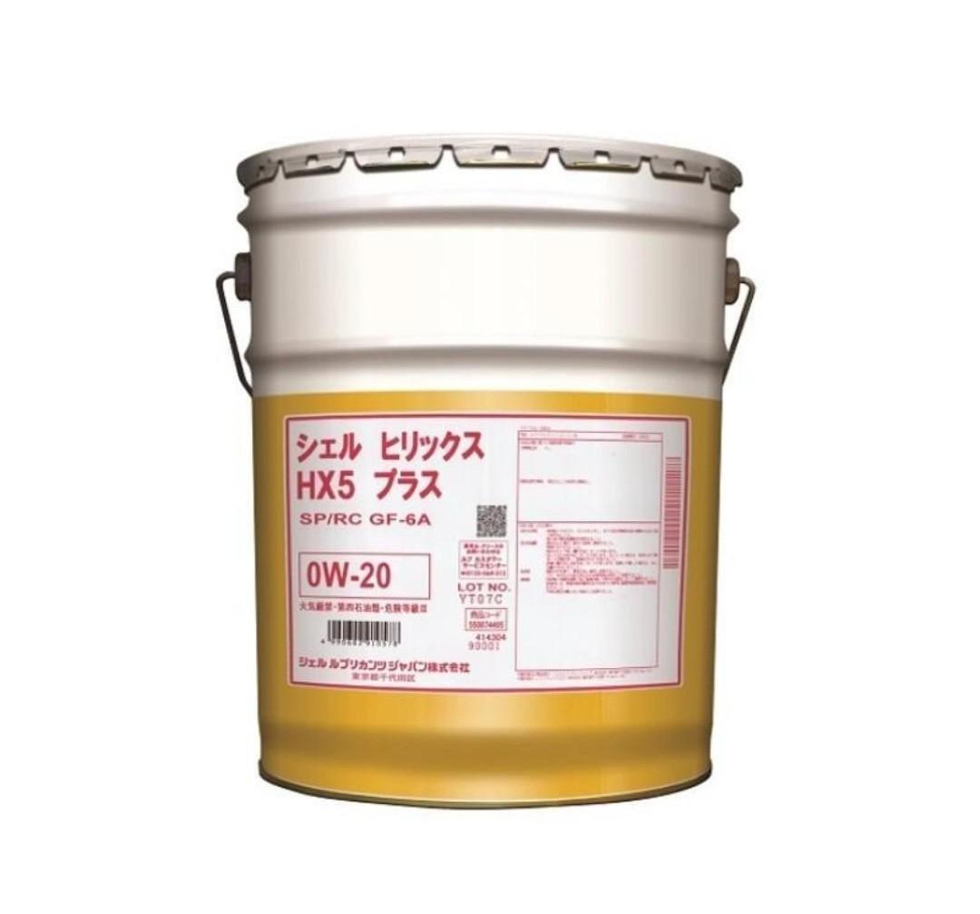 シェル ヒリックス 0w-20 20リットル缶
