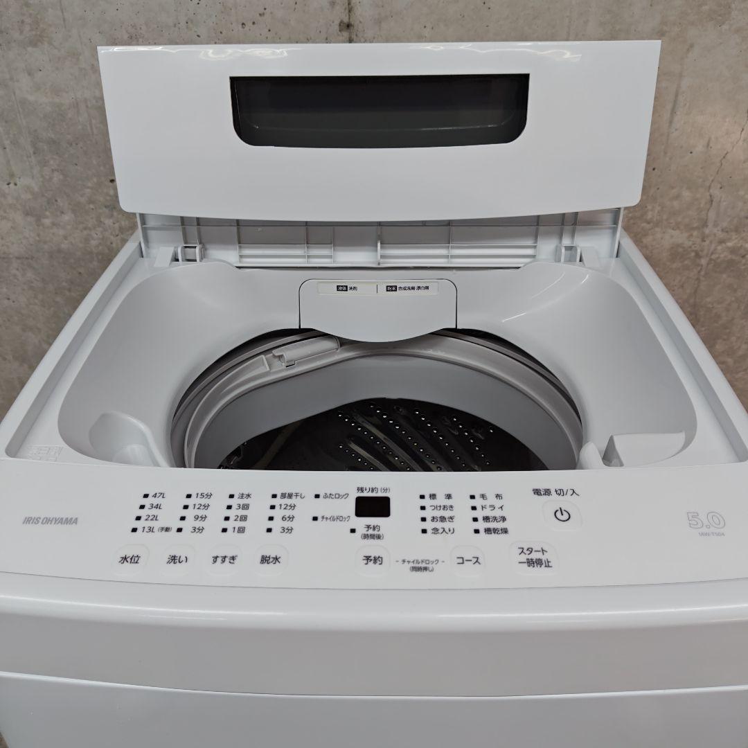 IRISOHYAMA アイリスオーヤマ IAW-T504 分解洗浄済み洗濯機
