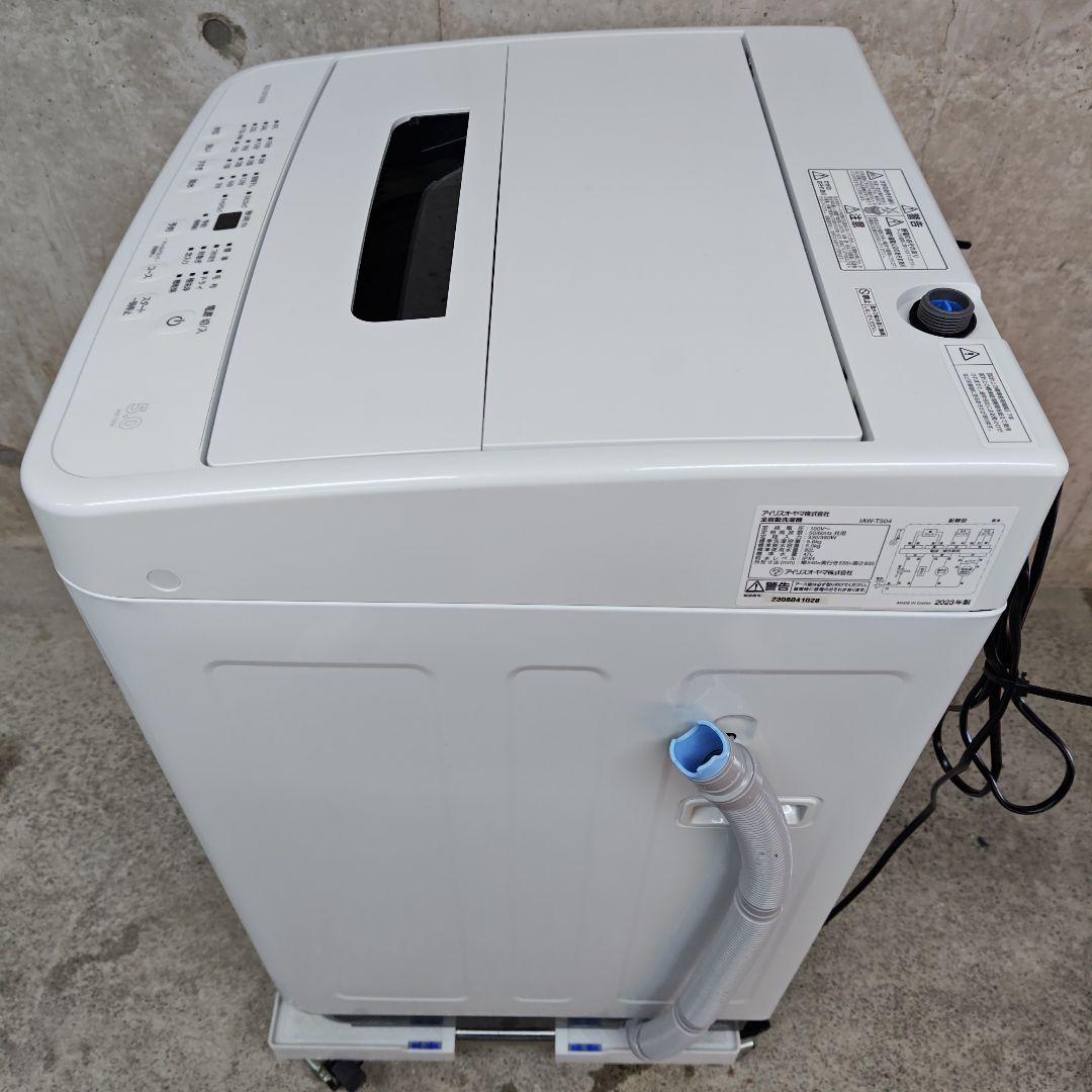 IRISOHYAMA アイリスオーヤマ IAW-T504 分解洗浄済み洗濯機