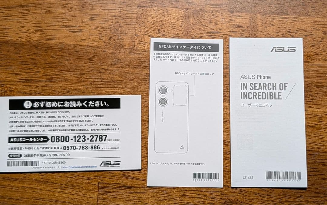 ASUS Zenfone 10 (16GB/512GB) スターリーブルー