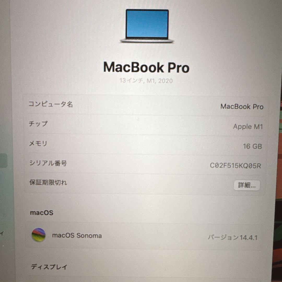 Apple MacBook Pro 16G 1TBシルバー 本体美品箱有り