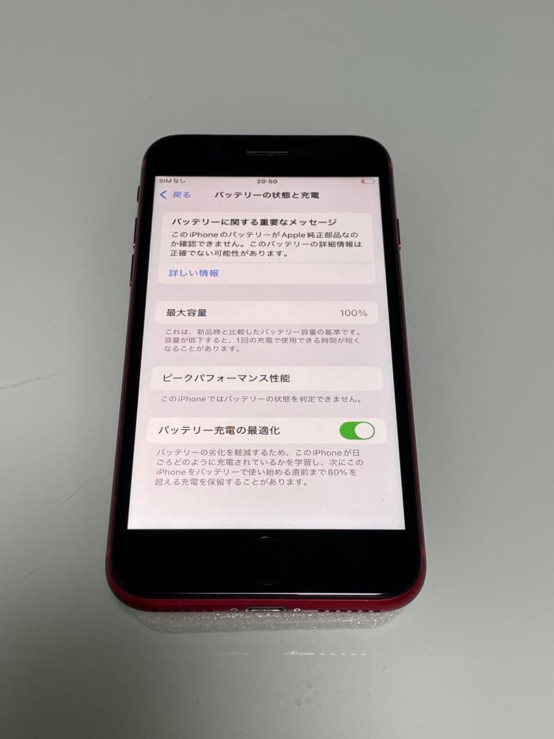 iPhone SE 第2世代 64GB レッド バッテリー100%