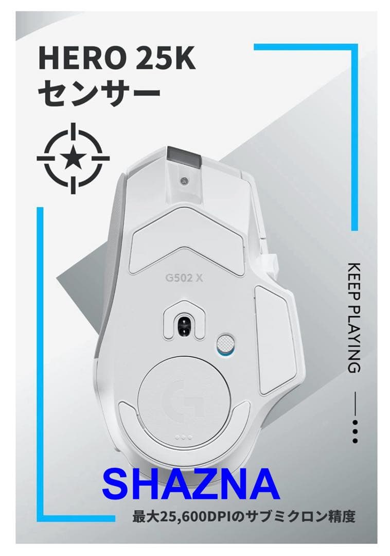 【新品未使用】ロジクール Logicool G502X 白LIGHTSPEED