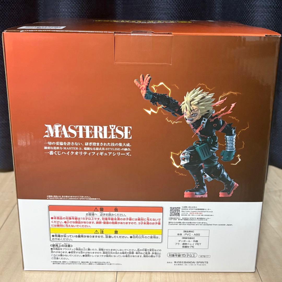 【即日発送】僕のヒーローアカデミア　一番くじ D賞　爆豪勝己　フィギュア