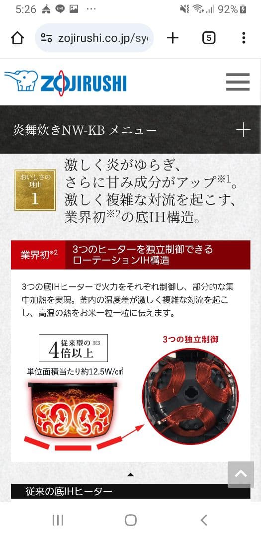 ☆2020年製☆ハイエンドモデル☆炎舞炊き☆象印 圧力IH炊飯器 NW-KB10