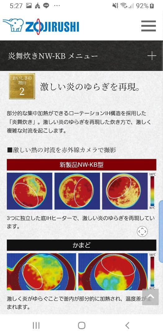 ☆2020年製☆ハイエンドモデル☆炎舞炊き☆象印 圧力IH炊飯器 NW-KB10