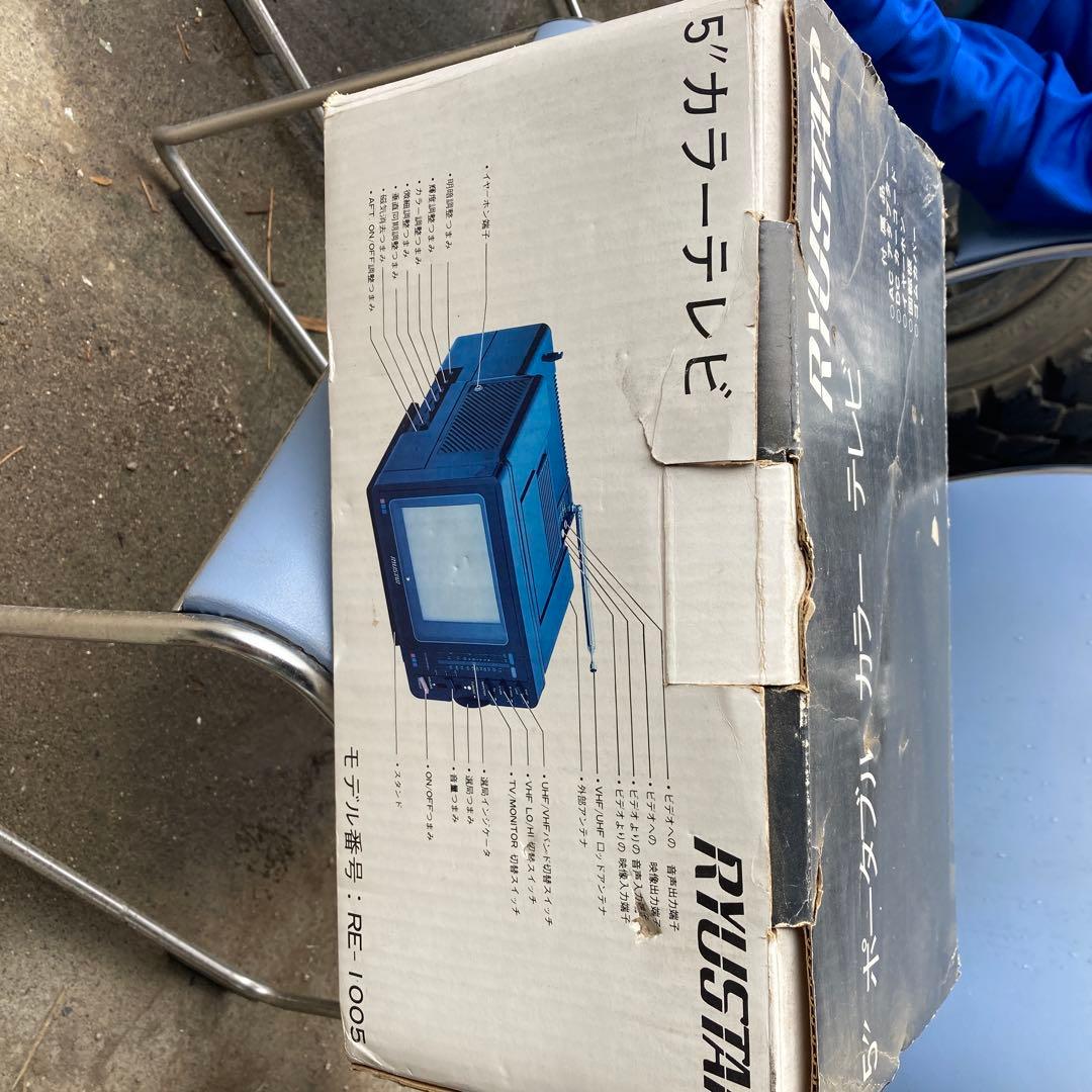 カラーテレビ ビンテージ