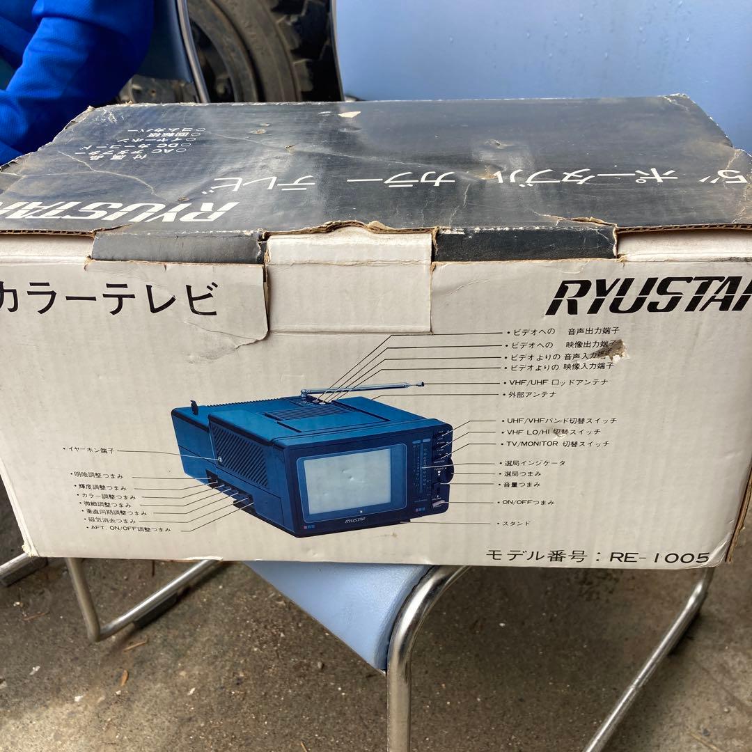 カラーテレビ ビンテージ