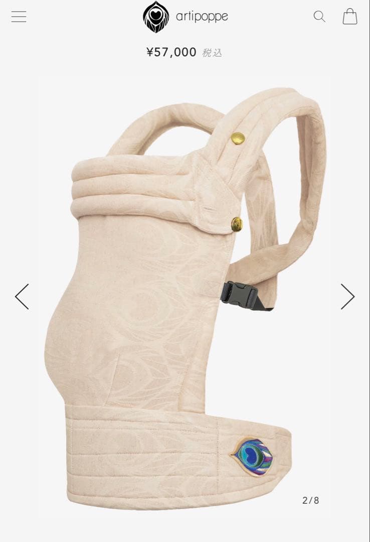 箱付き新品未使用artipoppe　アーティポッペ　抱っこ紐